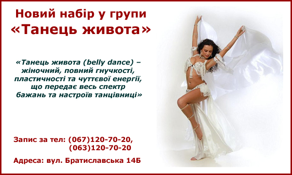 дівчата танцюють танець живота у студії glamshape київ